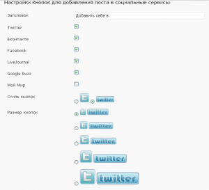  twitter wordpress