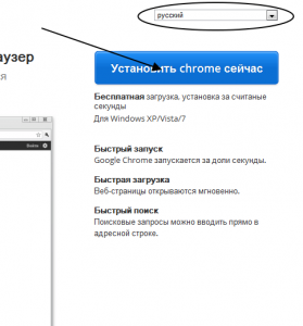   Google Chrome