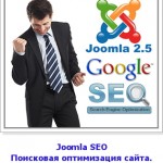 SEO Joomla      .